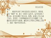 部编版语文三年级上册 教学课件_第四单元口语交际 名字里的故事3