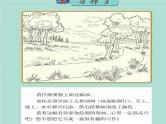 部编版语文三年级上册 教学课件_第六单元习作 这儿真美2