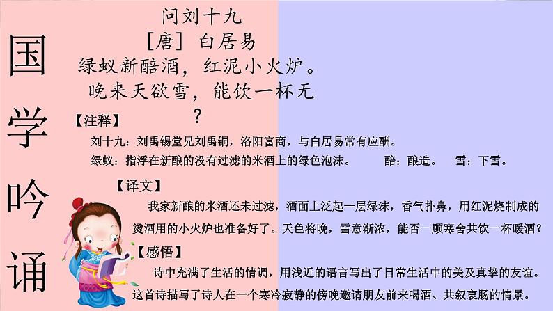 部编版语文三年级上册 教学课件_第七单元习作 我有一个想法1第2页