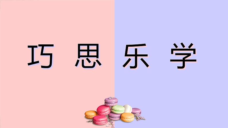 部编版语文三年级上册 教学课件_第七单元习作 我有一个想法1第6页