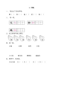 小学人教部编版11 项链巩固练习