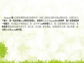 2022部编版小学一年级语文上册《ie üe er》说课课件（含教学反思）