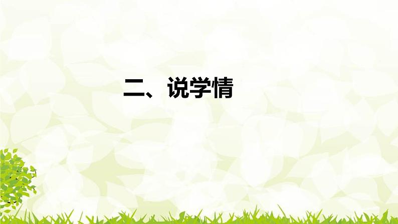 2022部编版小学一年级语文上册《ie üe er》说课课件（含教学反思）第6页