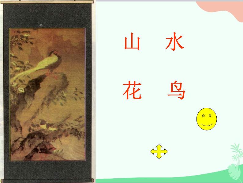 部编版语文一年级上册识字6 画 课件3第5页