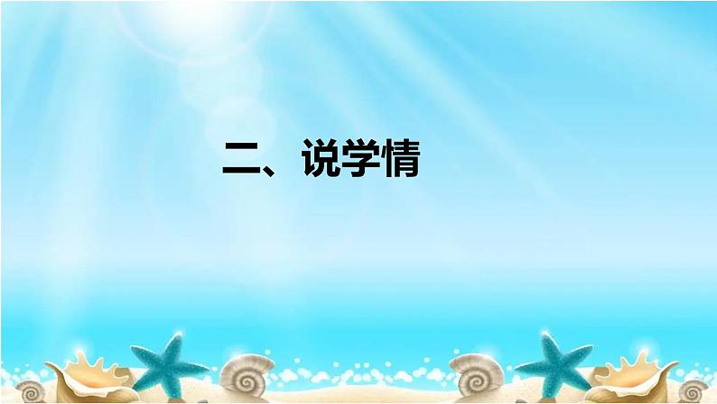 2022部编版小学一年级语文上册《z c s》说课课件（含教学反思）第6页