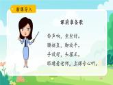 一年级上册语文部编版 教学课件_天地人