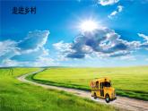 部编版语文一年级上册7《大小多少》（课件）