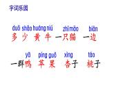 部编版语文一年级上册7《大小多少》（课件）