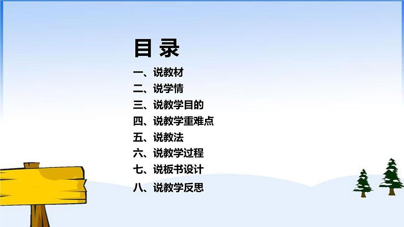 2022部编版小学一年级语文上册《 j q x》说课课件（含教学反思）第3页