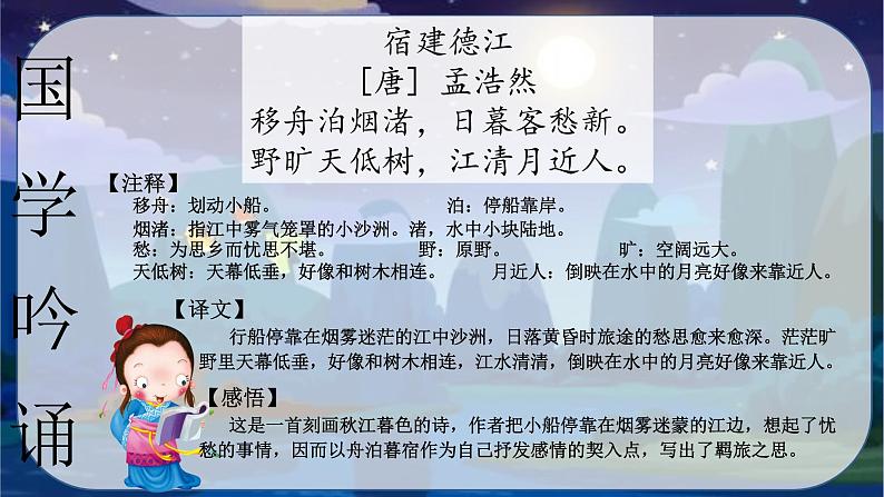 部编版语文三年级上册 教学课件_第四单元习作 续写故事1第2页