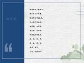 部编版语文三年级上册 教学课件_第四单元口语交际 名字里的故事1
