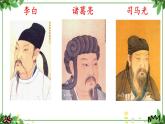 部编版语文三年级上册 教学课件_第四单元口语交际 名字里的故事 4
