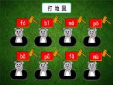 部编版语文一年级上册4《d-t-n-l》（课件）