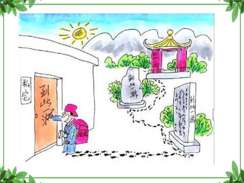 部编版语文三年级上册 教学课件_第七单元习作 我有一个想法404