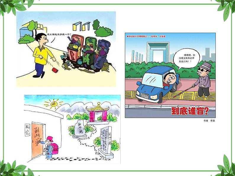 部编版语文三年级上册 教学课件_第七单元习作 我有一个想法405