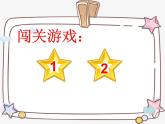部编版语文三年级上册 教学课件_第八单元口语交际 请教4