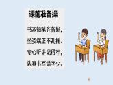 部编版语文一年级上册汉语拼音12. an en in un un（第二课时）课件