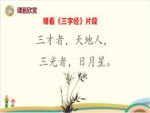 部编版小学1一年级语文上册识字一1《天地人》课件+教案+视频素材_zip