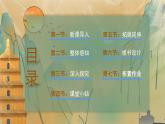 1《观潮》（课件）部编版语文四年级上册