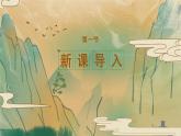 1《观潮》（课件）部编版语文四年级上册