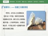 1《观潮》（课件）部编版语文四年级上册