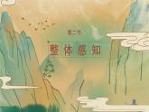 1《观潮》（课件）部编版语文四年级上册