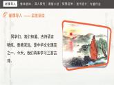 9《古诗三首》（课件）部编版语文四年级上册