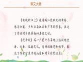 3.《现代诗二首》课件+教案+练习+音频