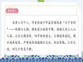 1+观潮（课件）部编版语文四年级上册
