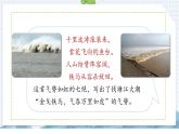 1+观潮（课件）部编版语文四年级上册