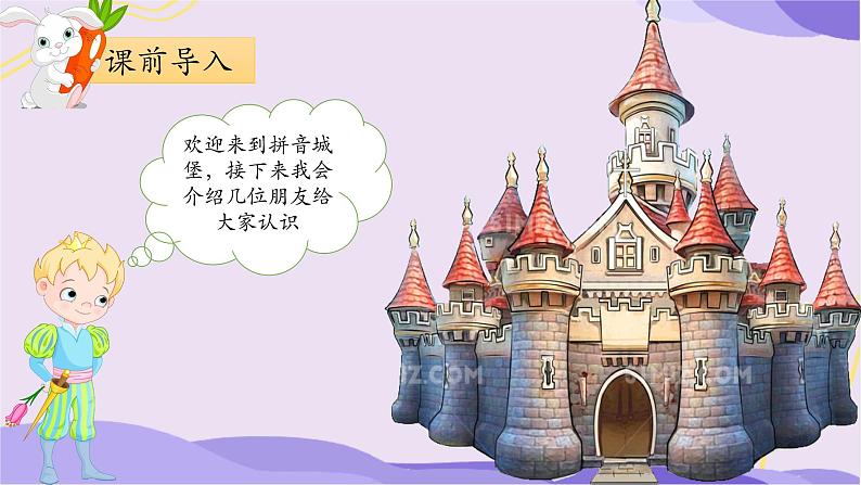 部编版1上语文4《d t n l》课件+教案02