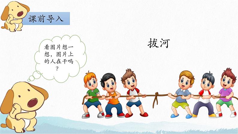 部编版1上语文3《b p m f》课件+教案02