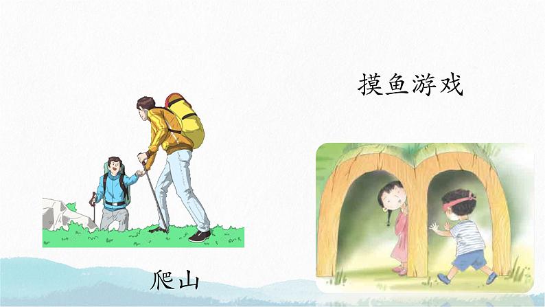 部编版1上语文3《b p m f》课件+教案03