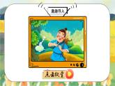 9《猎人海力布》课件PPT+生字课件+教案+练习+音视频素材