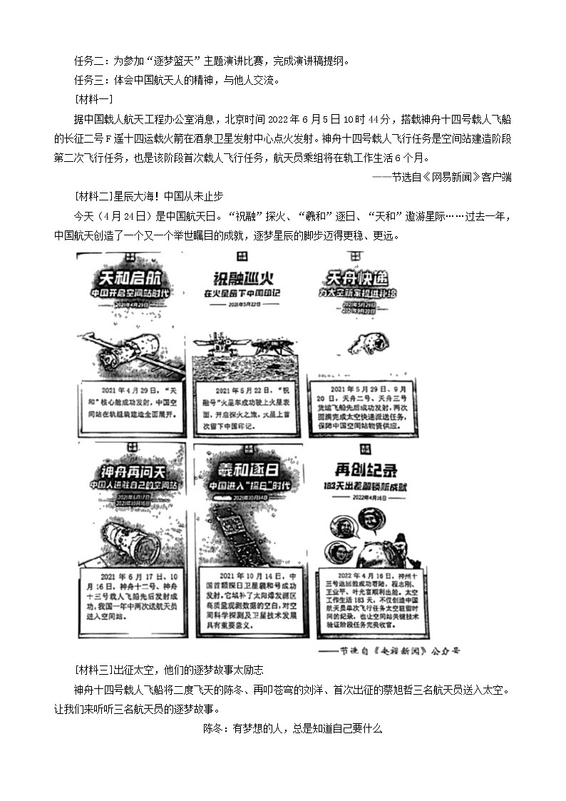 浙江省宁波市三年（2020-2022）小升初语文卷真题分题型分层汇编-07现代文（语段阅读）03