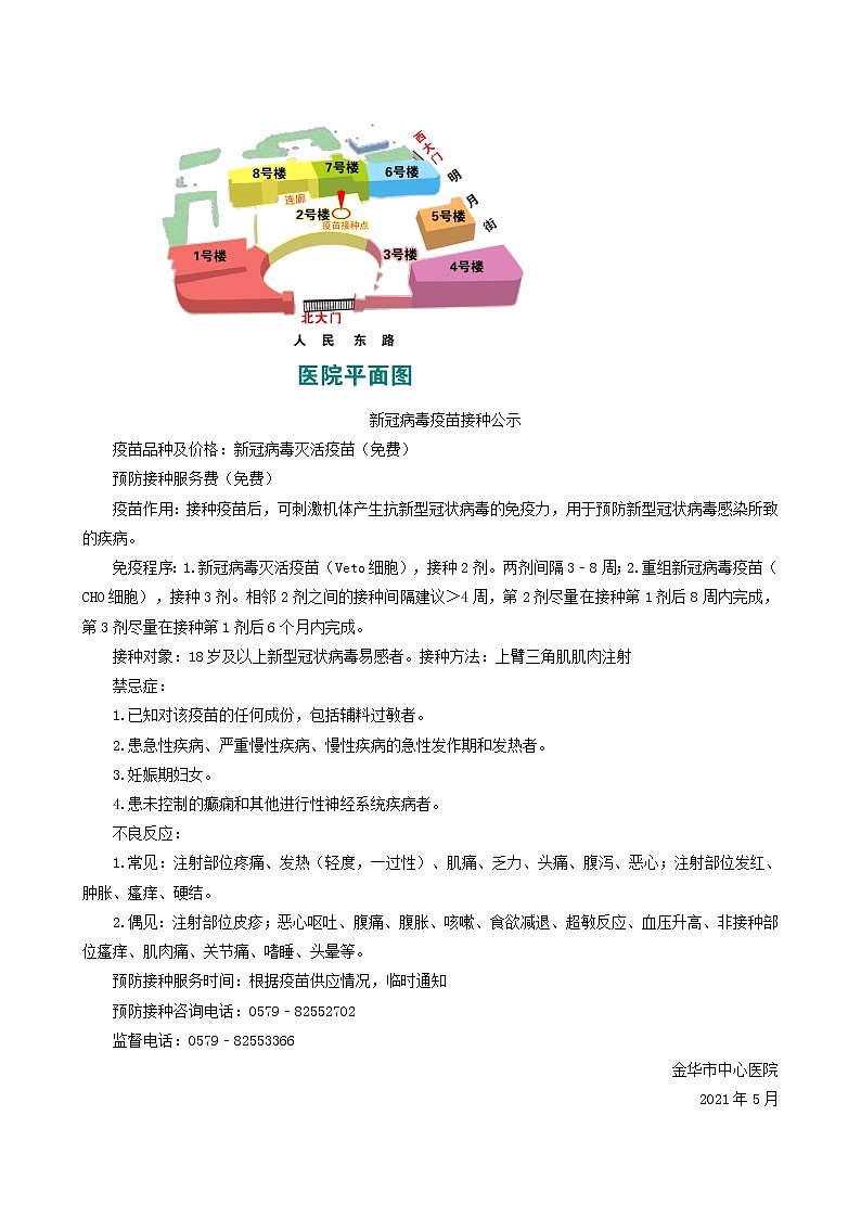 浙江省金华市三年（2020-2022）小升初语文卷真题分题型分层汇编-03文言文&现代文阅读03