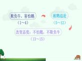 18《牛和鹅》（课件）部编版语文四年级上册