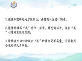 19《一只窝囊的大老虎》（课件）部编版语文四年级上册