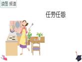 部编版二年级下 拓展内容《我妈妈》绘本作文课 课件