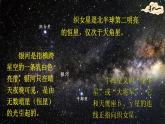 11《牛郎织女（二）》课件PPT+教案+练习+音视频素材