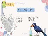 部编版1上语文5《g k h 》课件+教案