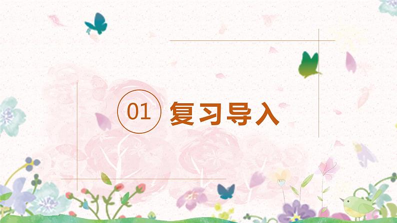 1《大青树下的小学》第二课时课件PPT+教案03