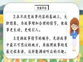 部編版語(yǔ)文五年級(jí)上冊(cè)  語(yǔ)文園地三  課件PPT+教案+練習(xí)+音視頻素材