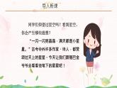 4.《繁星》课件+学案+教案+练习+音频（共48张PPT）