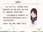 4.《繁星》课件+学案+教案+练习+音频（共48张PPT）