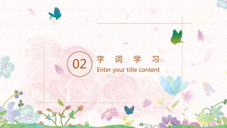 4  繁星课件 四年级上册语文部编版第7页