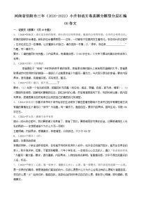 河南省信阳市三年（2020-2022）小升初语文卷真题分题型分层汇编-08作文