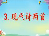 【精品】四年级上册语文课件-3.秋晚的江上-部编版