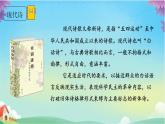 【精品】四年级上册语文课件-3.秋晚的江上-部编版