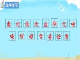 【精品】四年级上册语文课件-7.呼风唤雨的世纪第二课时-部编版
